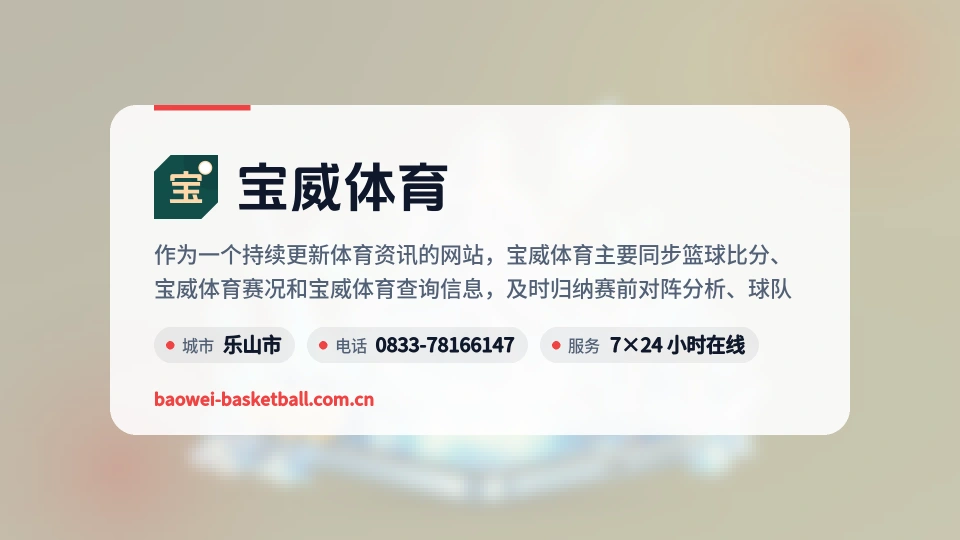 了解宝威体育