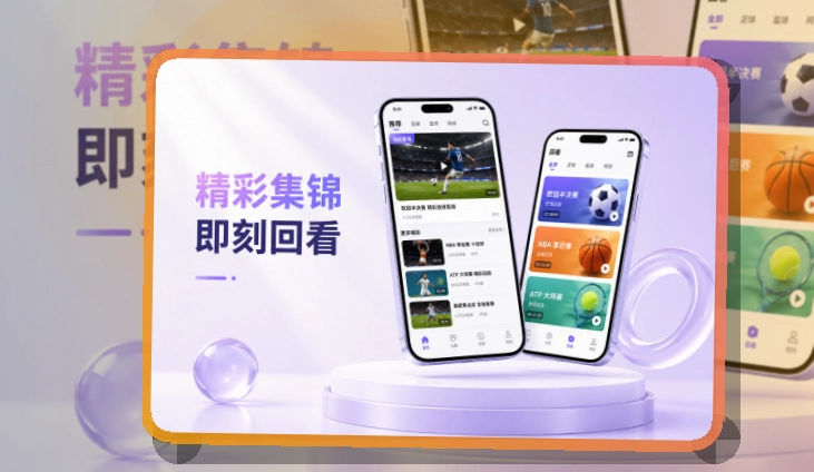 宝威体育移动应用获取，安装流程清晰，常用设备查看稳定